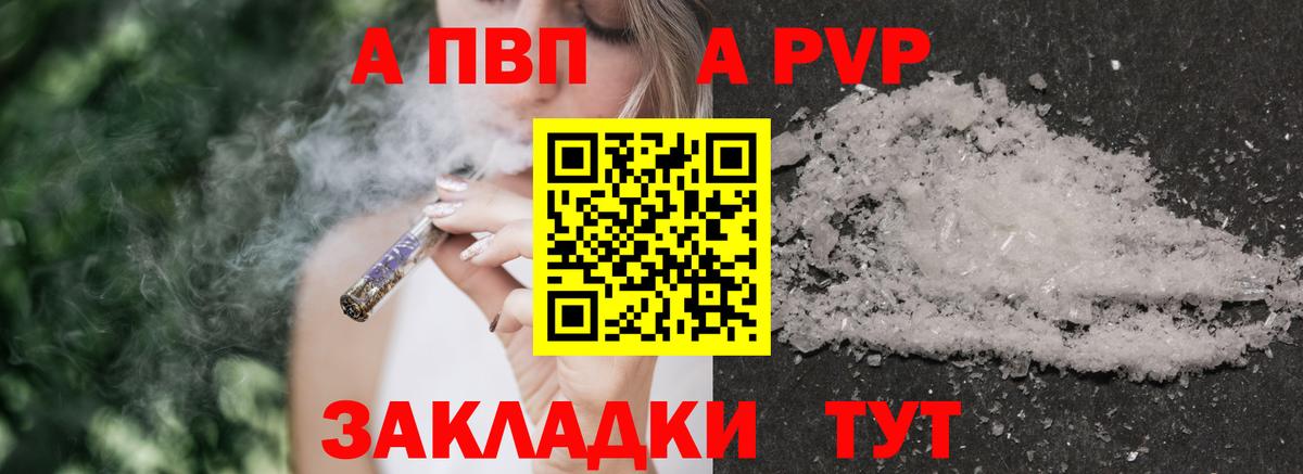 Alfa_PVP Соль  Альфа ПВП  Вход с VPN  А ПВП СК КРИС  Кашира  Alfa_PVP мука 