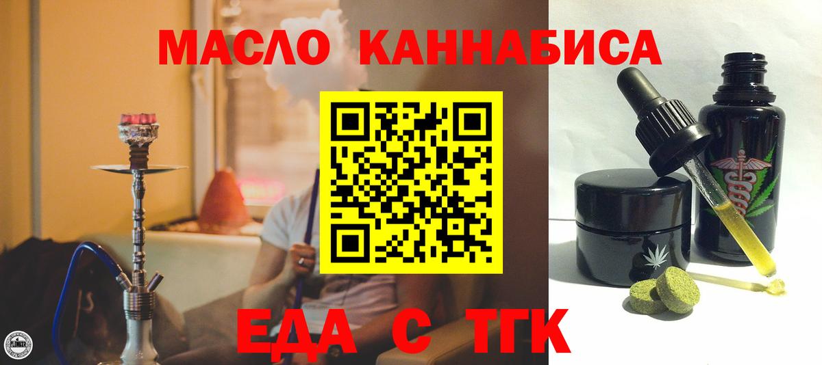 Cannafood марихуана  Вход с VPN  Кашира 
