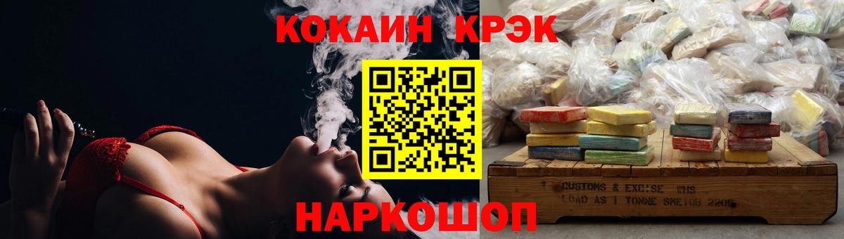 КОКАИН  Вход с VPN  Cocaine Эквадор  Кашира  COCAIN Колумбийский 