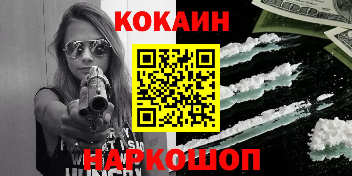 Кокаин Columbia Кашира