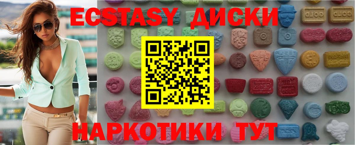 Кашира  Экстази  Ecstasy 280 MDMA  Вход с VPN  Ecstasy бентли 