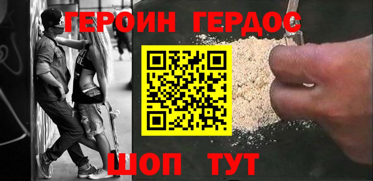 ГЕРОИН герыч  Вход с VPN  Кашира 