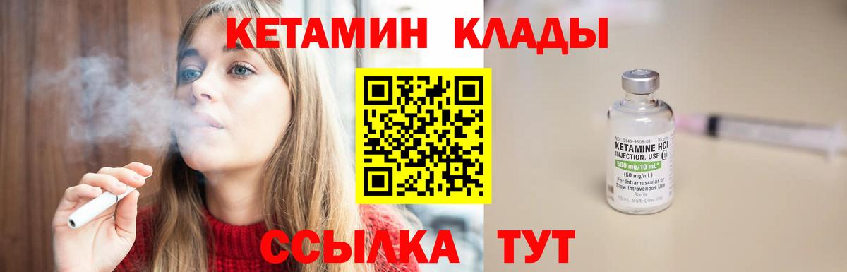 Кашира  КЕТАМИН ketamine  Вход с VPN 