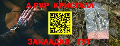 стаф Краснокаменск