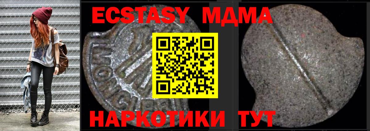 MDMA молли Кашира