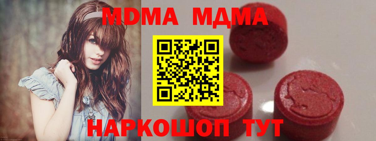 Кашира  MDMA VHQ  Вход с VPN  MDMA VHQ 