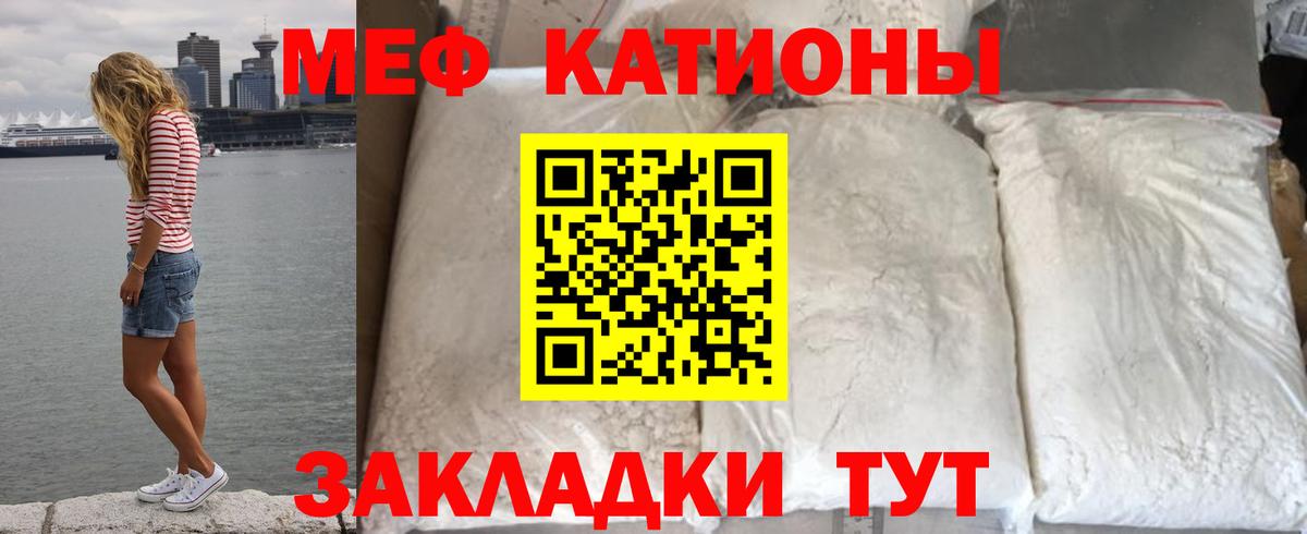 Кашира  МЕФ кристаллы  МЯУ-МЯУ mephedrone  МЕФ  Вход с VPN 