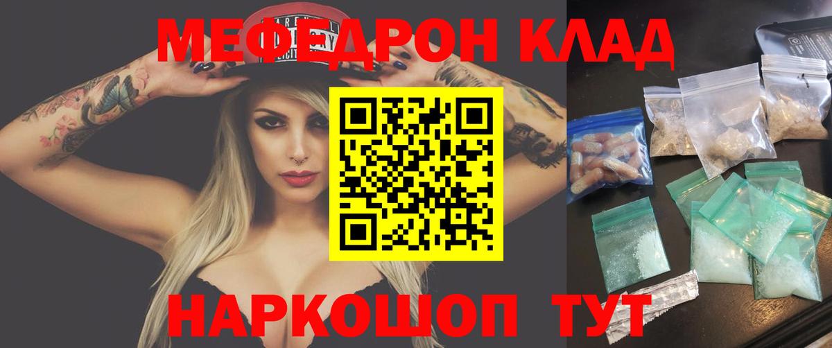 Мефедрон  Кашира