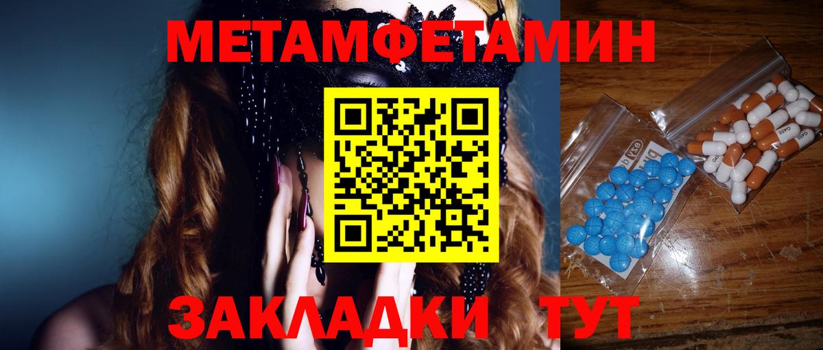 Первитин кристалл Кашира
