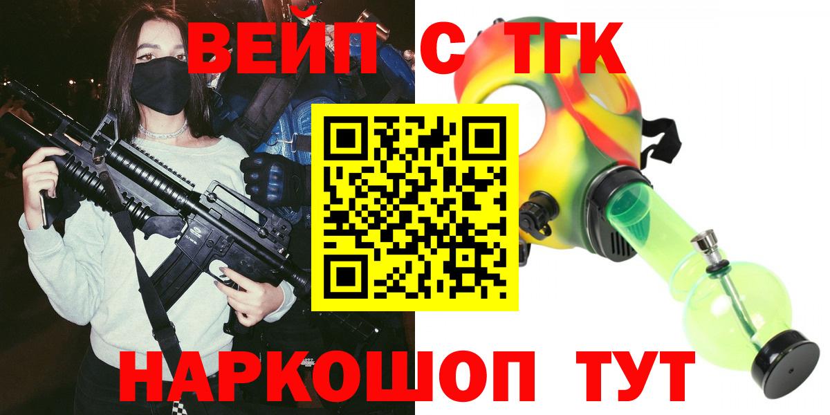 Кашира  где купить наркоту  Вход с VPN  ТГК вейп с тгк 