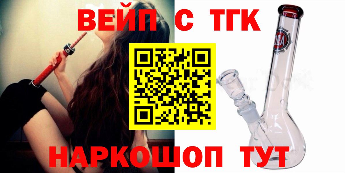 Дистиллят ТГК жижа Кашира